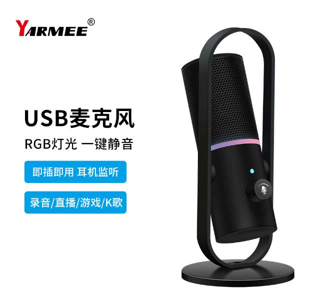 USB麥克風工作原理及其USB麥克風跟獨立聲卡區(qū)別分別有哪些？