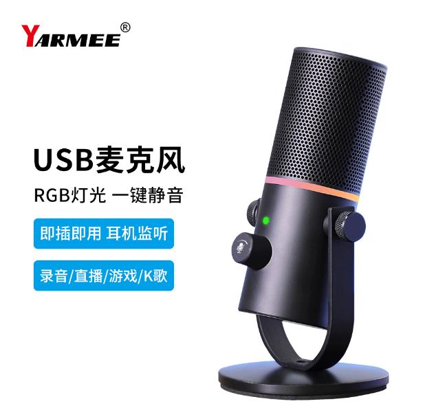 USB麥克風(fēng)的優(yōu)勢(shì)你知道嗎？